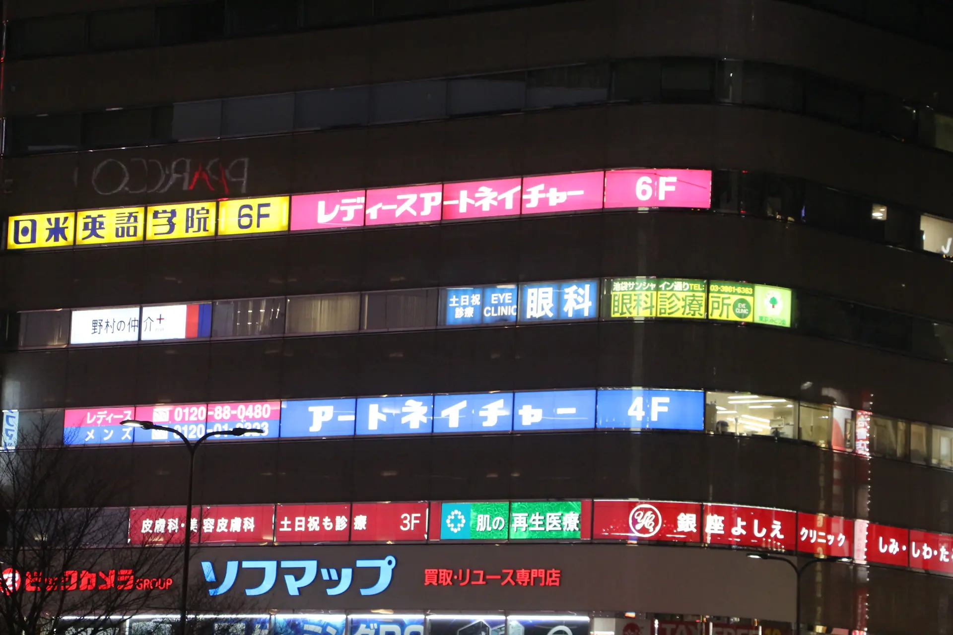 Học viện Nhật ngữ Tokyo Central