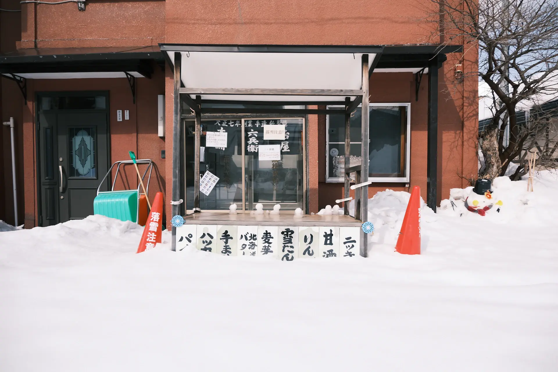 Cao học Khoa học Hokkaido