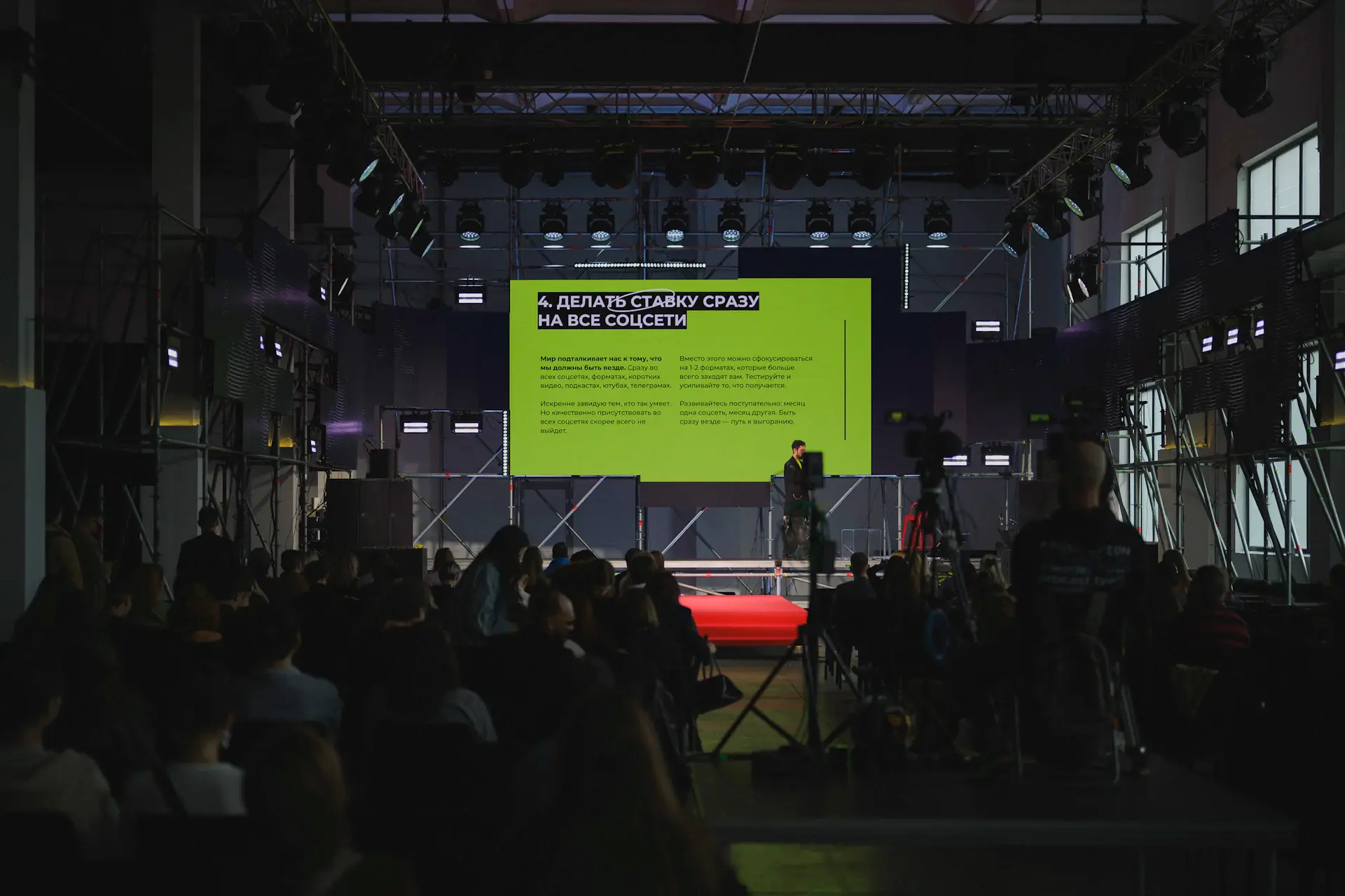 Delivery and launch of finished work